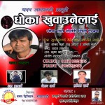 Dhoka Khuwaune Lai CD cover Final